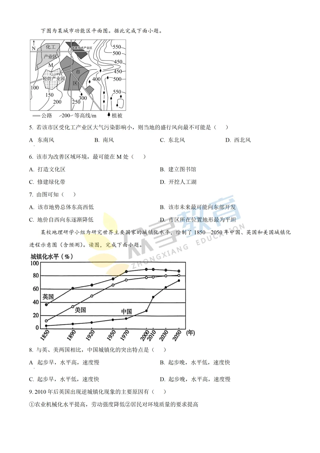 【高一试卷】百师联盟河南2025-2026学年高一下学期4月素养测评及答案(8科,可下载) 第59张