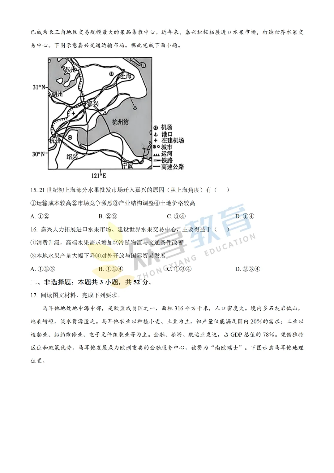 【高一试卷】百师联盟河南2025-2026学年高一下学期4月素养测评及答案(8科,可下载) 第61张