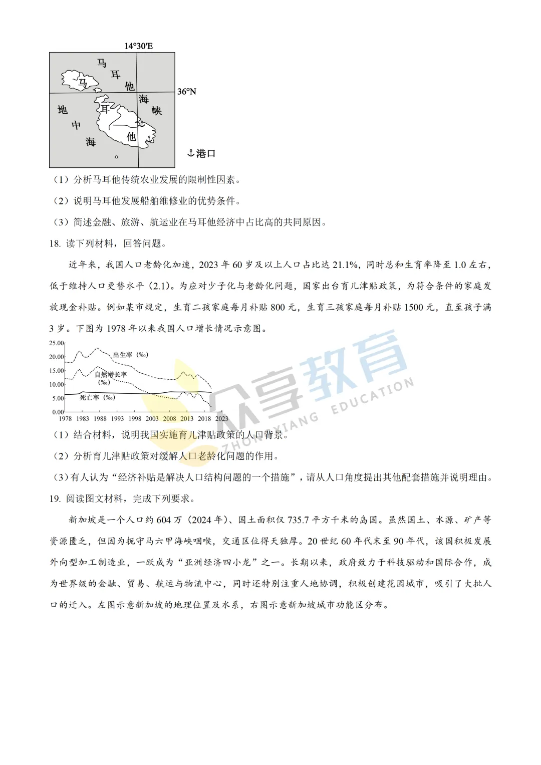 【高一试卷】百师联盟河南2025-2026学年高一下学期4月素养测评及答案(8科,可下载) 第62张