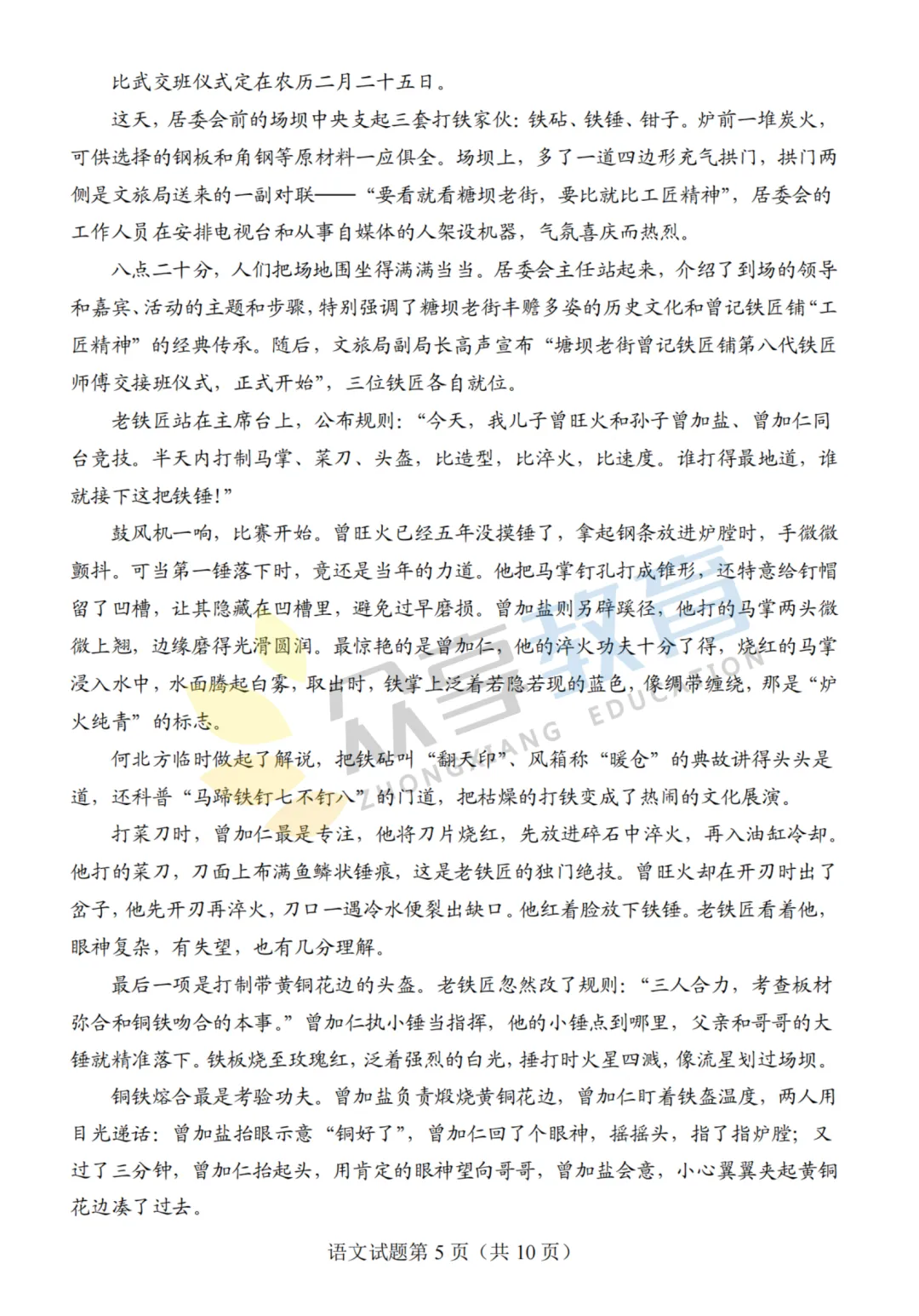 【高三试卷】河南省2026届高三下学期高考适应性考试试卷及答案(9科全,可下载) 第8张