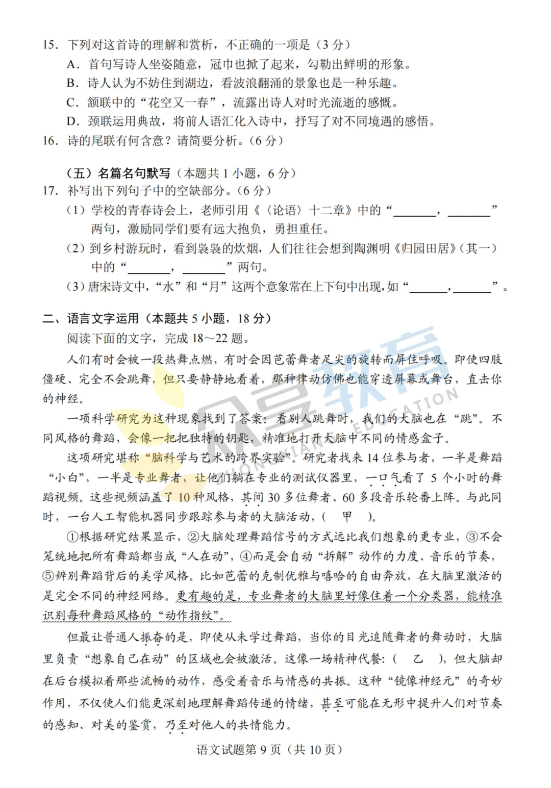 【高三试卷】河南省2026届高三下学期高考适应性考试试卷及答案(9科全,可下载) 第12张