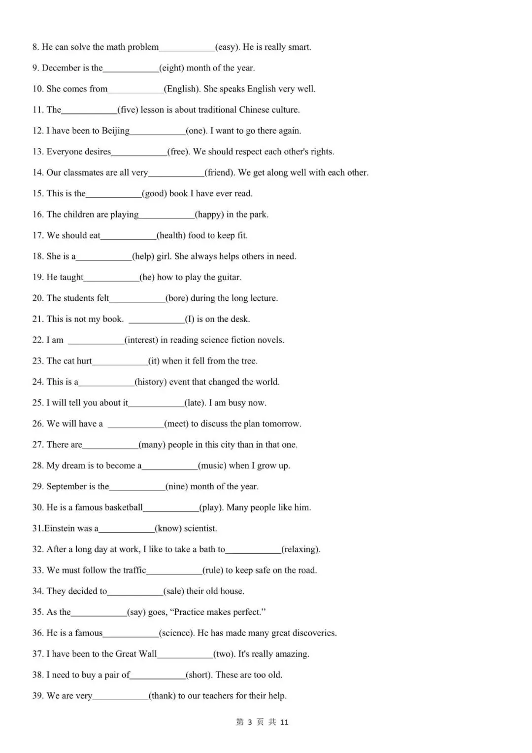 初中英语 | 中考英语词性转换归纳及专题练习(七年级全册)(可打印) 第4张