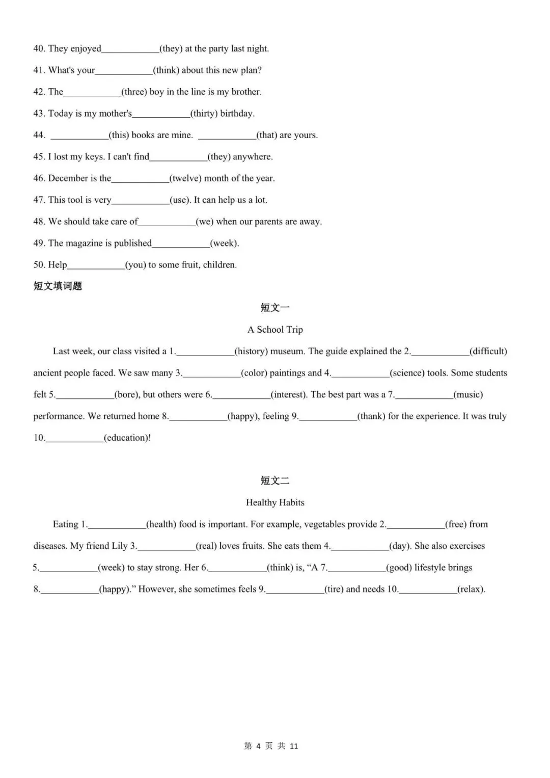 初中英语 | 中考英语词性转换归纳及专题练习(七年级全册)(可打印) 第5张