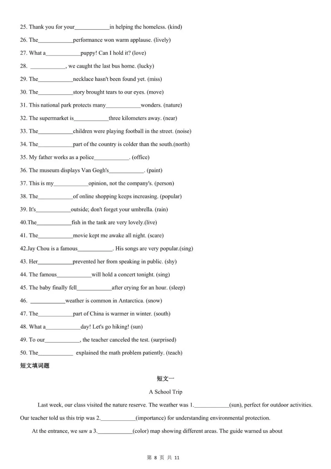 初中英语 | 中考英语词性转换归纳及专题练习(七年级全册)(可打印) 第9张