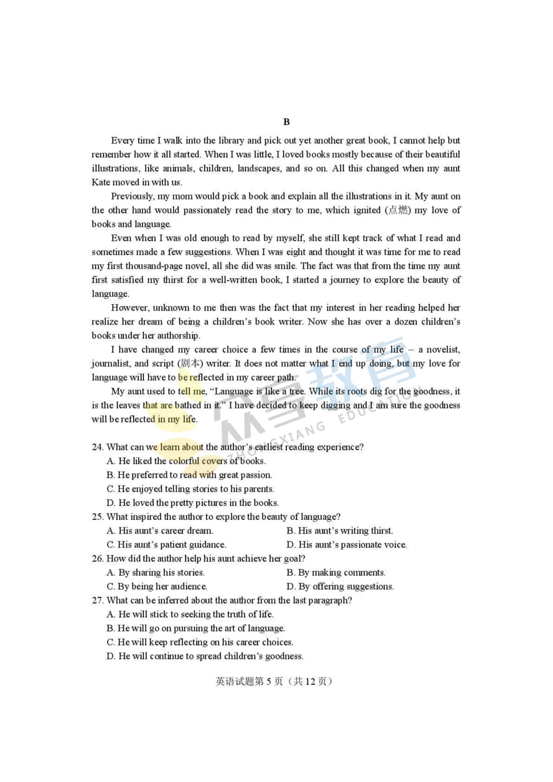 【高三试卷】河南省2026届高三下学期高考适应性考试试卷及答案(9科全,可下载) 第24张