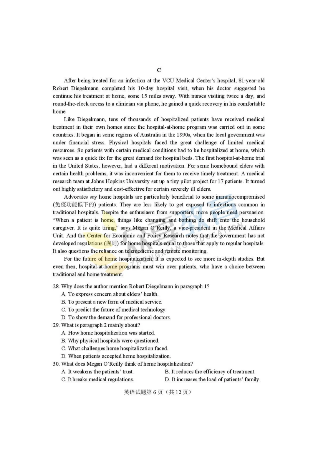 【高三试卷】河南省2026届高三下学期高考适应性考试试卷及答案(9科全,可下载) 第25张