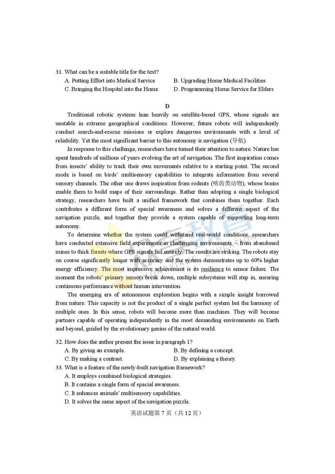 【高三试卷】河南省2026届高三下学期高考适应性考试试卷及答案(9科全,可下载) 第26张