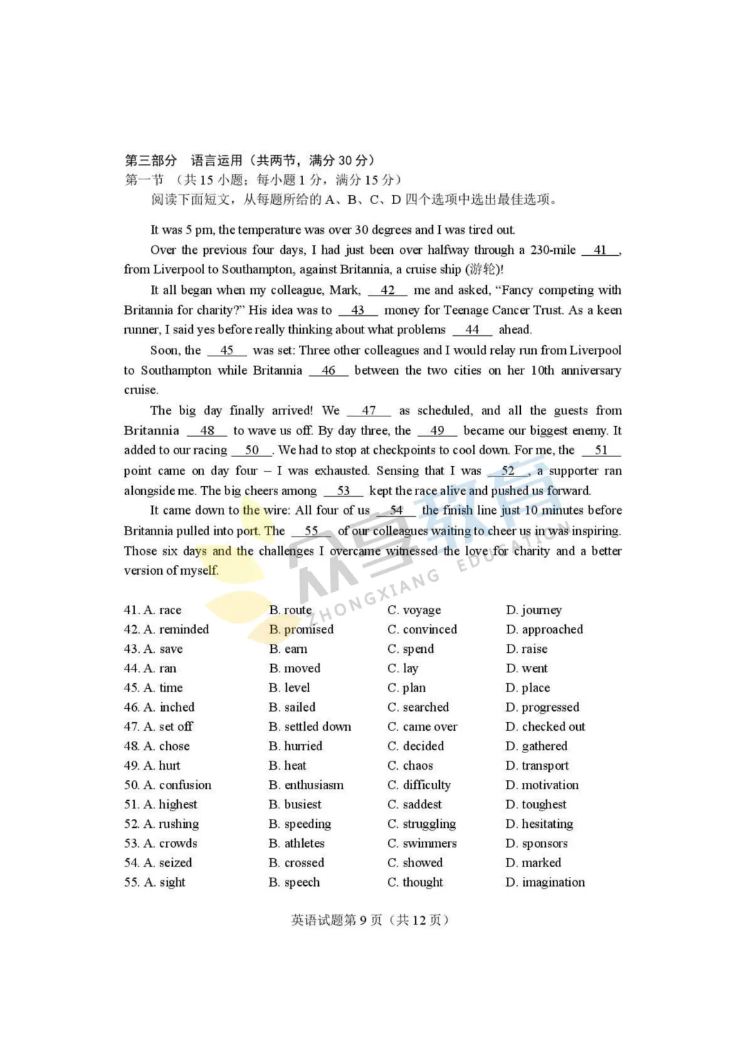 【高三试卷】河南省2026届高三下学期高考适应性考试试卷及答案(9科全,可下载) 第28张
