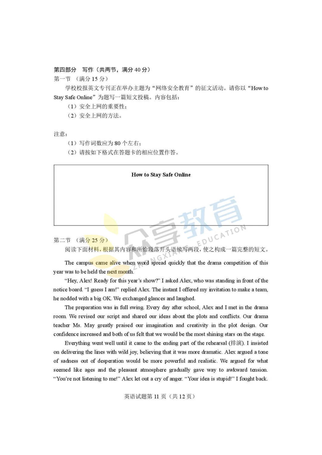 【高三试卷】河南省2026届高三下学期高考适应性考试试卷及答案(9科全,可下载) 第30张