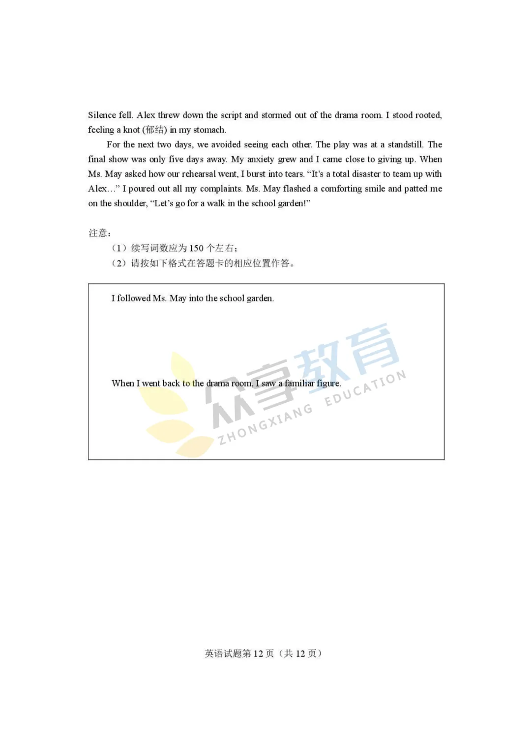 【高三试卷】河南省2026届高三下学期高考适应性考试试卷及答案(9科全,可下载) 第31张