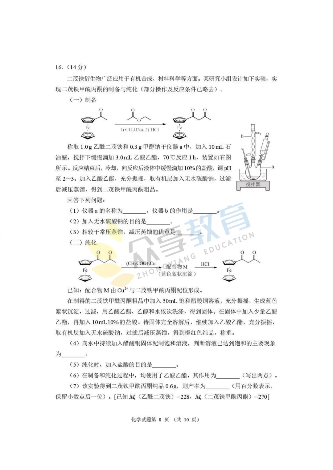 【高三试卷】河南省2026届高三下学期高考适应性考试试卷及答案(9科全,可下载) 第49张