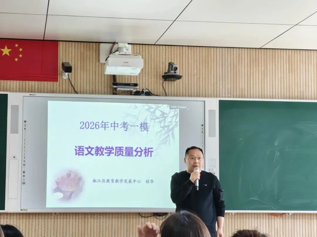 精研复习路径 赋能中考备考|椒江区李冰燕名师工作室第十次研修活动纪实 第15张