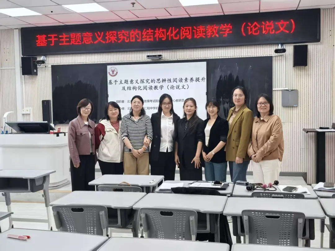 研修课程丨聚焦结构化阅读赋能中考备考——顺义区初三英语主题教研活动纪实 第9张