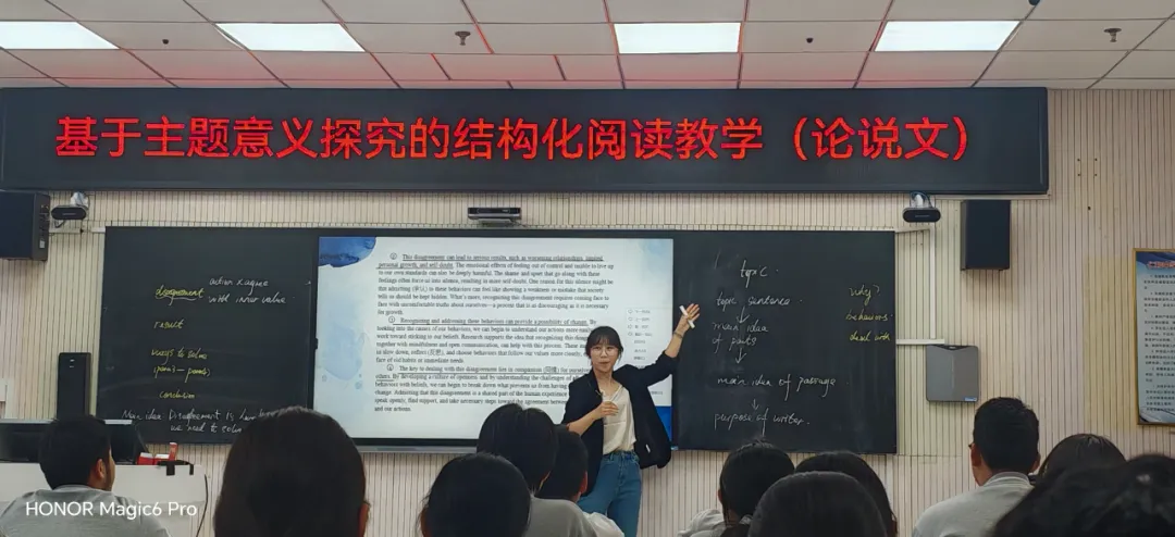 研修课程丨聚焦结构化阅读赋能中考备考——顺义区初三英语主题教研活动纪实 第16张