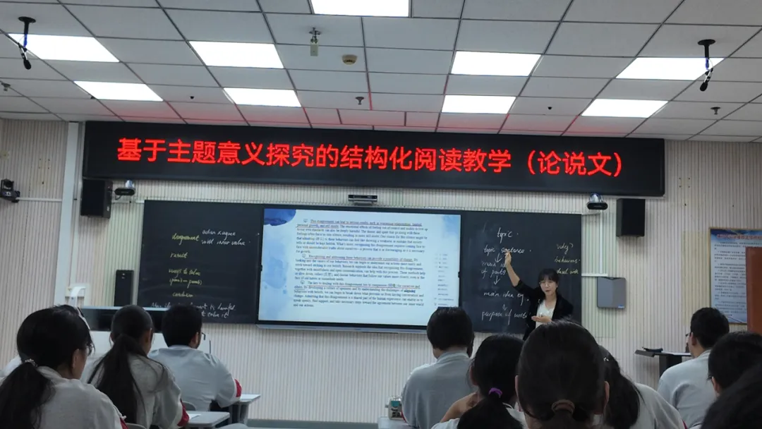 研修课程丨聚焦结构化阅读赋能中考备考——顺义区初三英语主题教研活动纪实 第17张