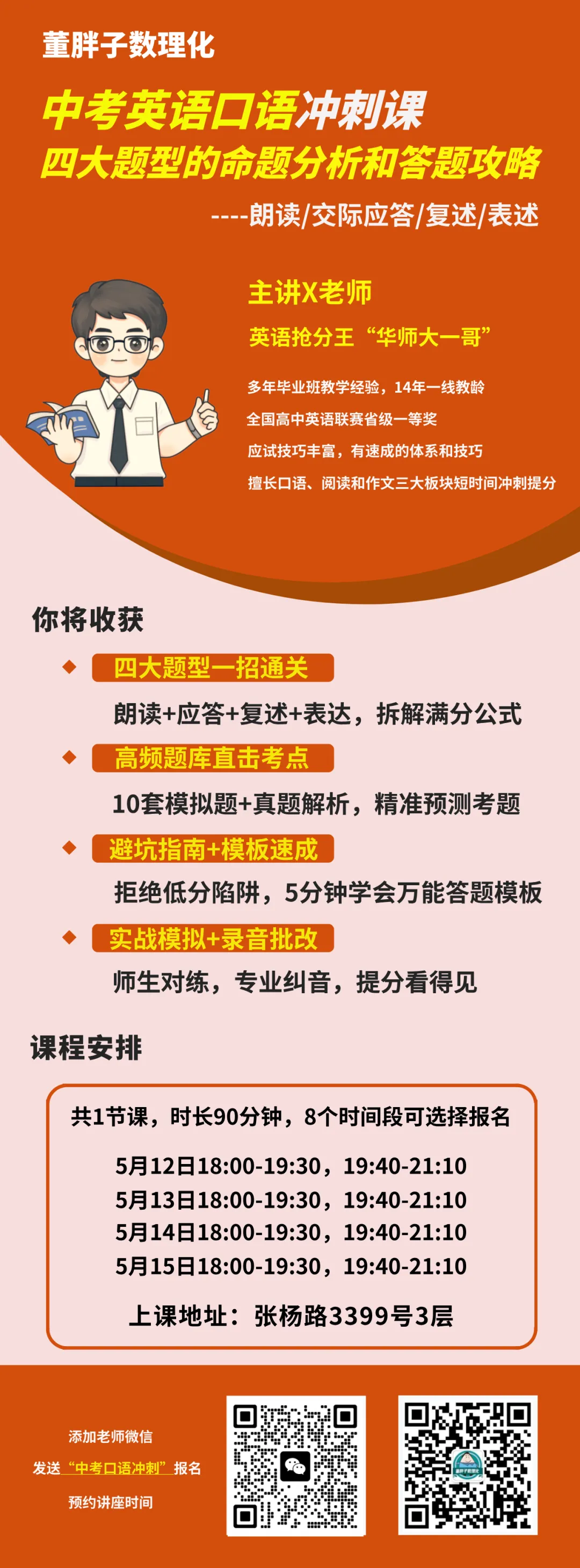 中考英语口语,真的只是“读一读、说一说”吗? 第5张