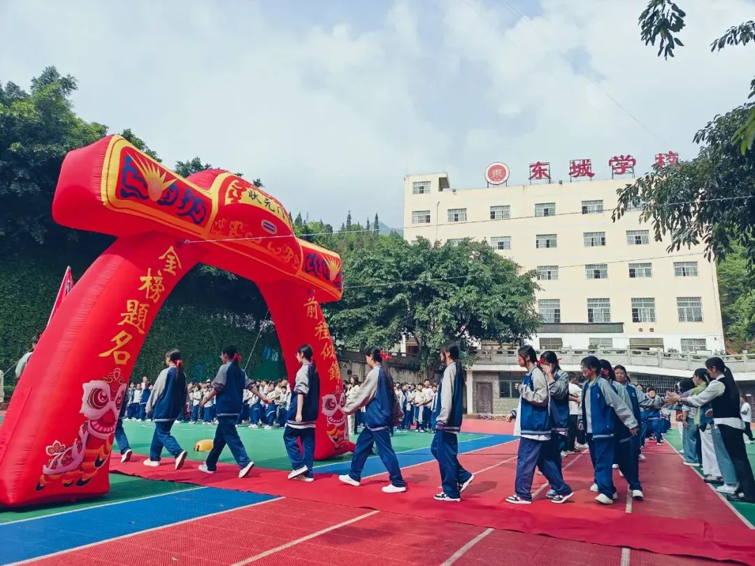 兴义市东城学校开展2026届九年级中考60天冲刺动员活动 第3张