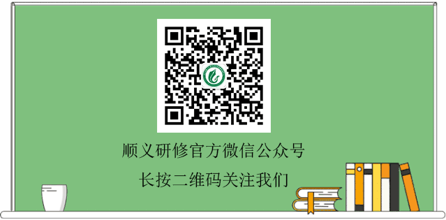研修课程丨聚焦结构化阅读赋能中考备考——顺义区初三英语主题教研活动纪实 第30张