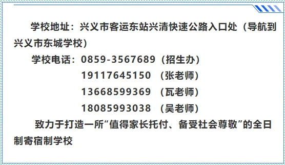 兴义市东城学校开展2026届九年级中考60天冲刺动员活动 第32张