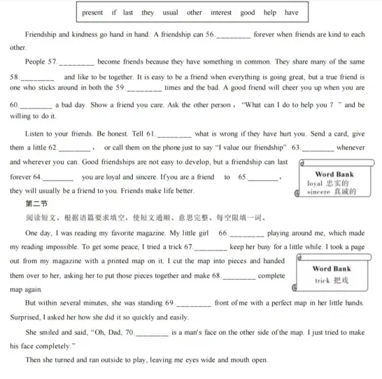 河南中考5年真题——英语语篇填空专练 第1张