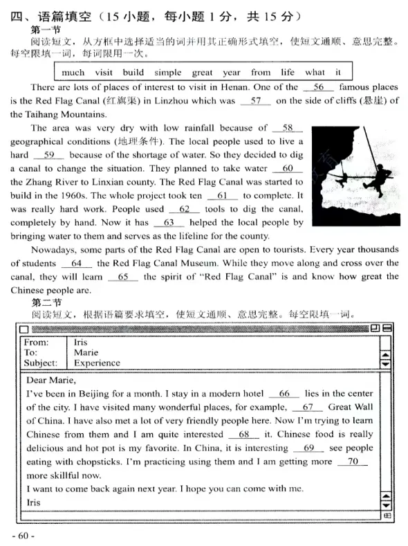 河南中考5年真题——英语语篇填空专练 第2张