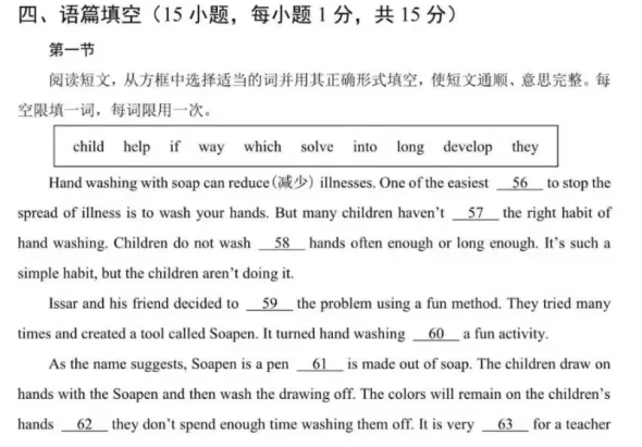 河南中考5年真题——英语语篇填空专练 第3张