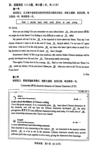河南中考5年真题——英语语篇填空专练 第5张