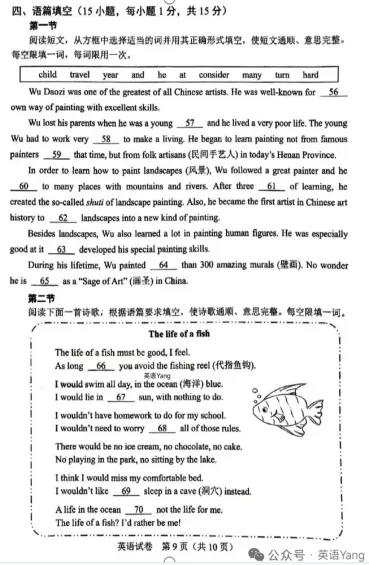 河南中考5年真题——英语语篇填空专练 第7张