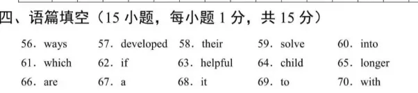 河南中考5年真题——英语语篇填空专练 第9张