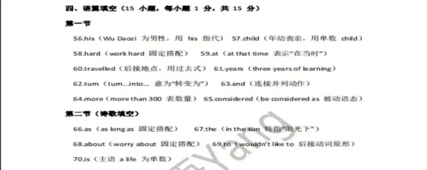 河南中考5年真题——英语语篇填空专练 第10张