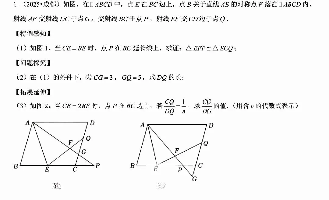 数学中考第二十三大题鉴赏 第1张