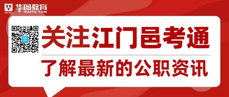 开平事编6月中旬笔试!1块钱临时抱佛脚真题礼包已上线! 第1张