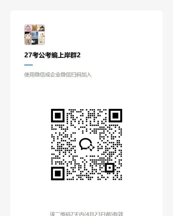 开平事编6月中旬笔试!1块钱临时抱佛脚真题礼包已上线! 第2张