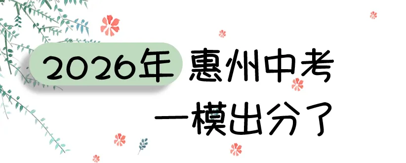 中考一模后,我开始劝学生放弃英语了 第1张