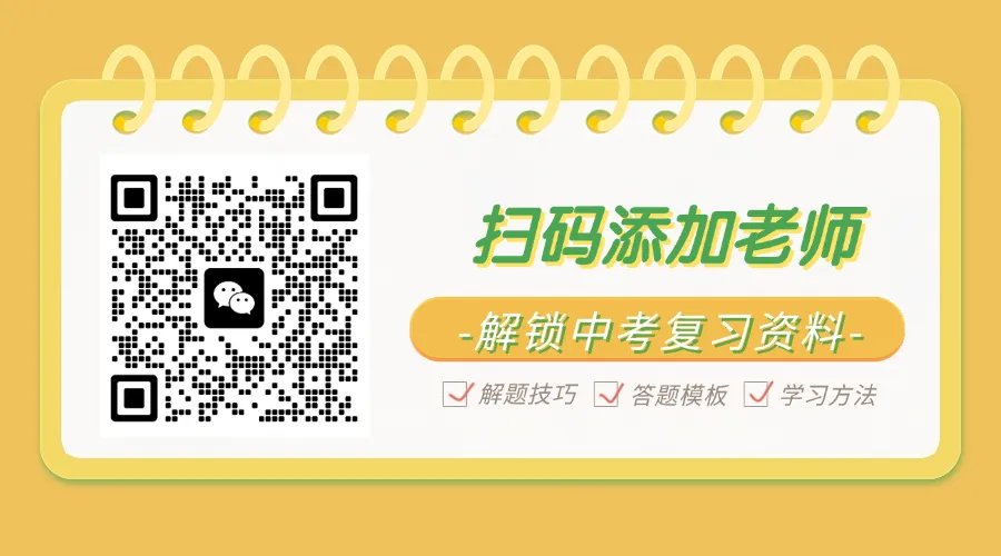 2026届中考初三毕业班适应性测试温馨提示出炉~ 第1张