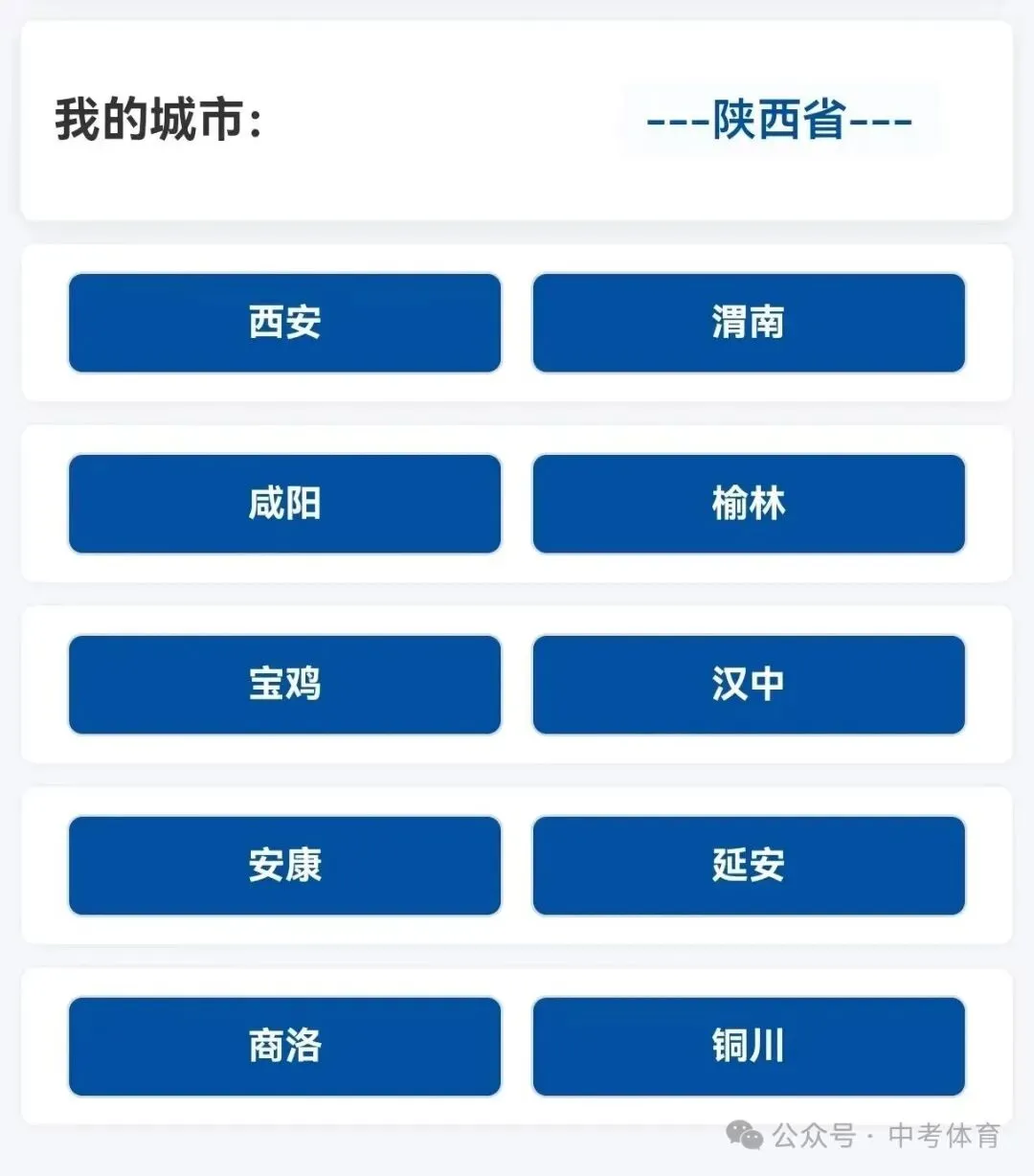2026年中考体育分数计算器;覆盖全国;中考体育成绩查询;体测分数计算;体考查分; 第2张