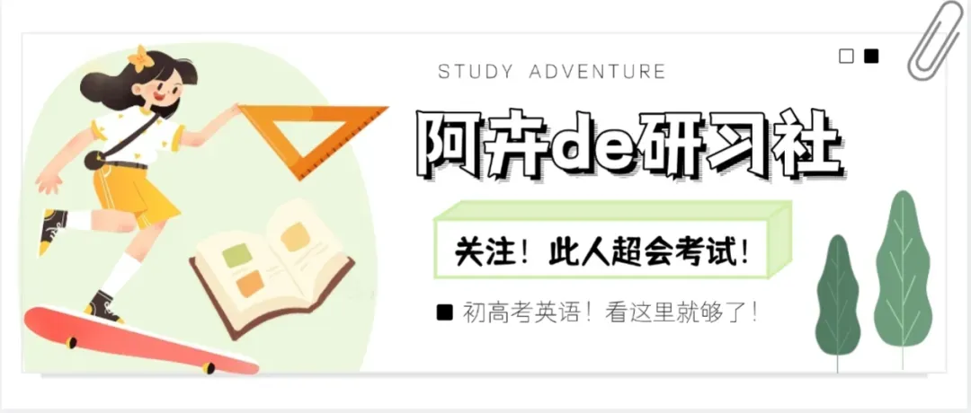 还有2个月中考,想让孩子 英语再冲一把,该咋提分?(来看这里) 第3张