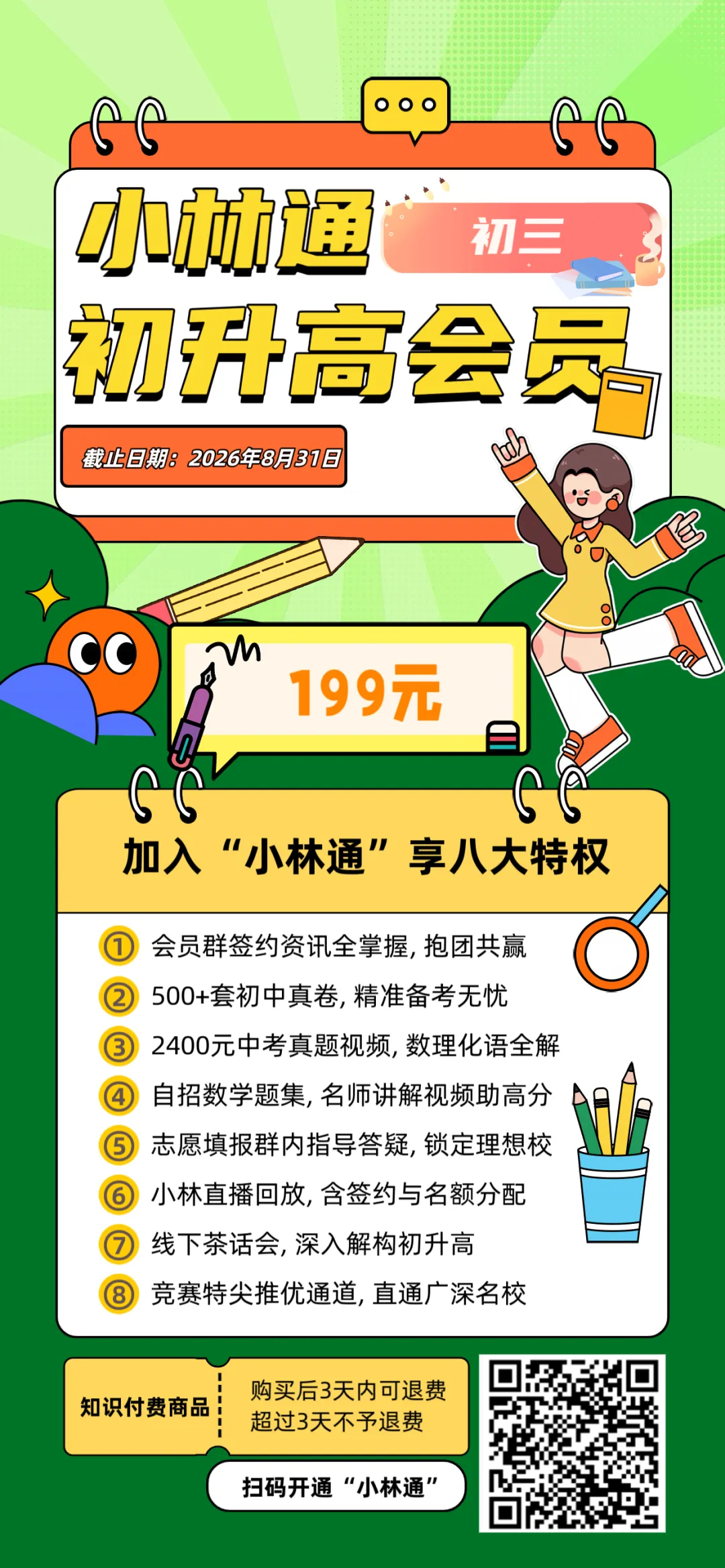 广州初三一模和中考考场查询! 第9张