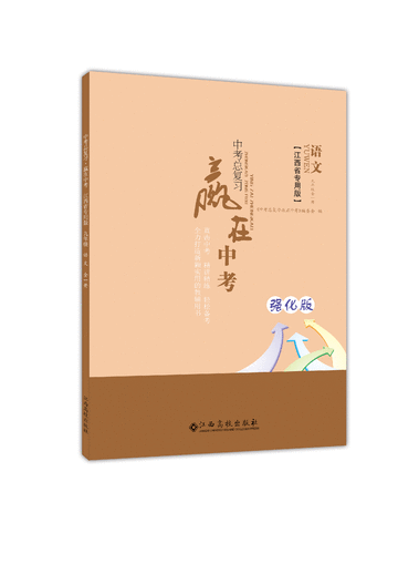 快看!江西中考作文题目来啦! 第2张