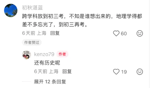 强烈要求上海中考取消小四门,改成合格考! 第4张