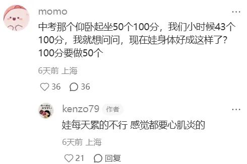 强烈要求上海中考取消小四门,改成合格考! 第5张