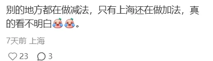 强烈要求上海中考取消小四门,改成合格考! 第7张