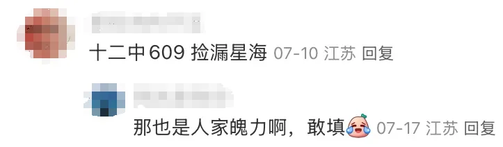 最高降69分上星海!2026苏州中考指标生捡漏指南! 第6张