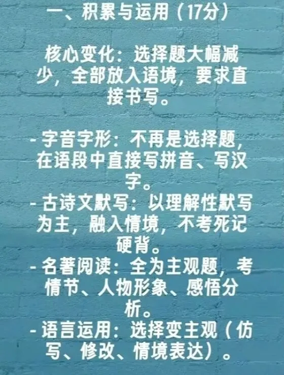 2026年辽宁省中考语文(省统考)题型已全面改版? 第3张