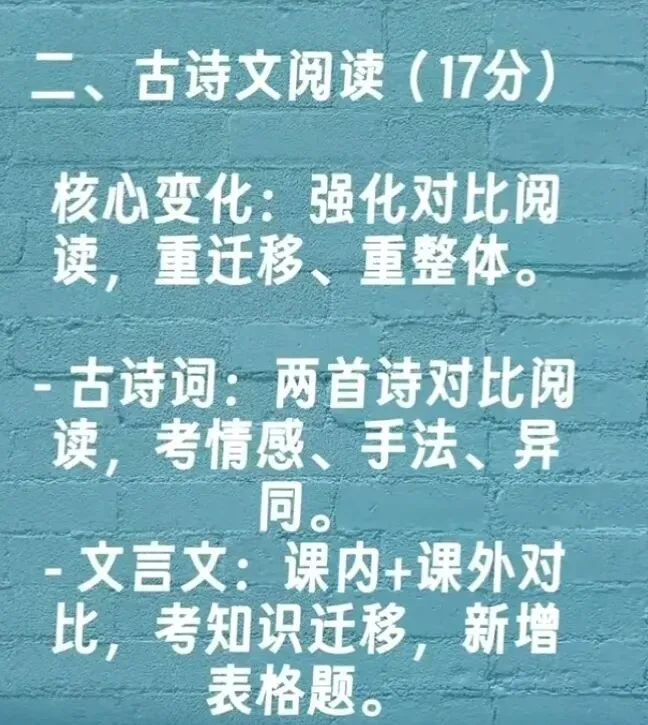 2026年辽宁省中考语文(省统考)题型已全面改版? 第4张