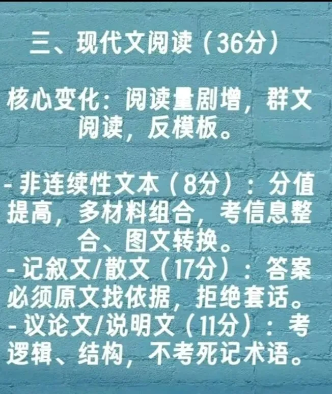 2026年辽宁省中考语文(省统考)题型已全面改版? 第5张