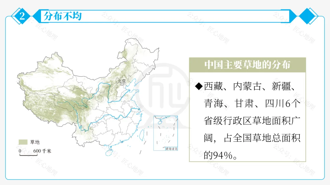 新教材 | 中考一轮复习·中国的土地资源(课件+导学单+练习题) 第38张