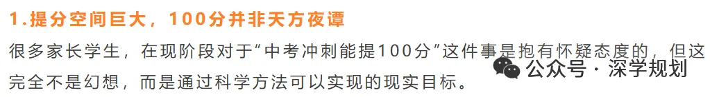 深圳中考择校参考 | 深圳11区共92所公办高中分数线和招生计划!建议收藏! 第24张