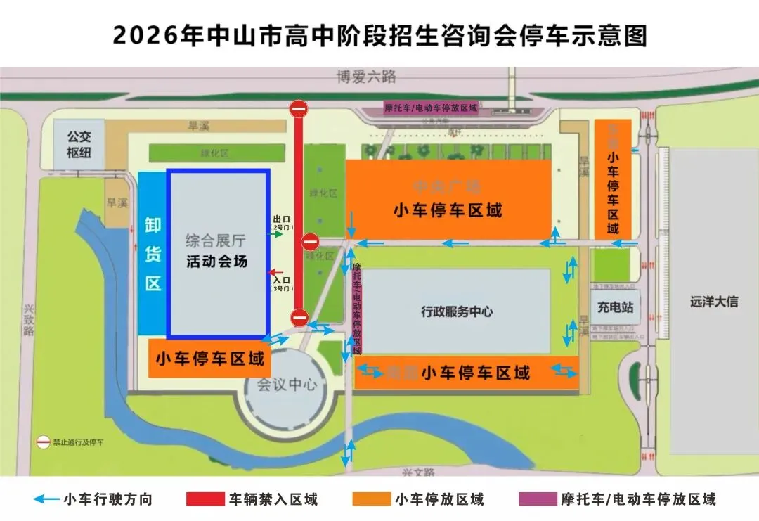 速来预约!2026年中考现场咨询会将于本周日举办! 第8张