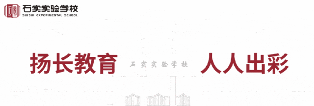 多校齐聚石实 ,共研中考备考秘籍 第21张